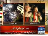 Imran Khan Speech At Lahore Protest 15 Dec