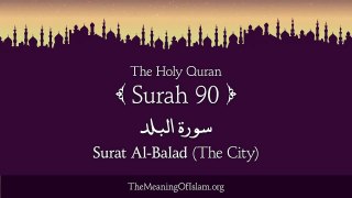 Quran_ 90. Surah Al-Balad (The City)_ Arabic and English translation HD