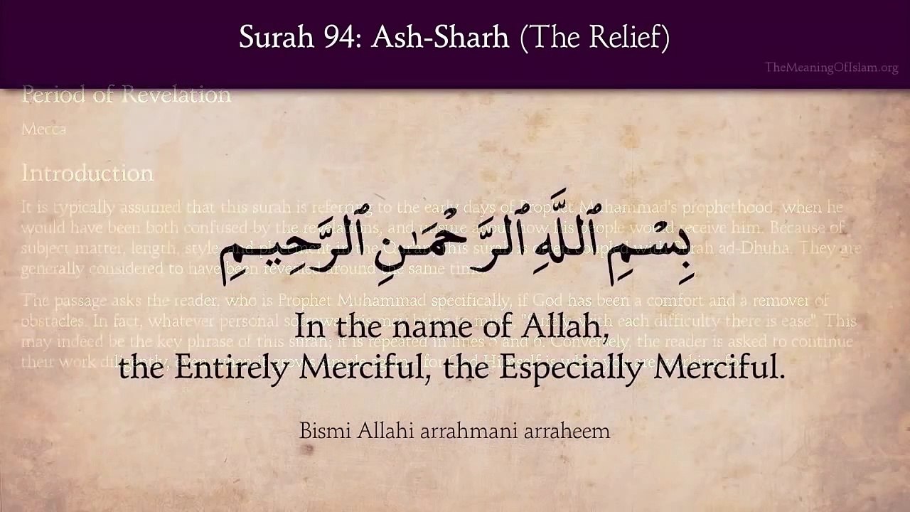 Quran_ 94. Surah Ash-Sharh (The Relief)_ Arabic and English translation HD