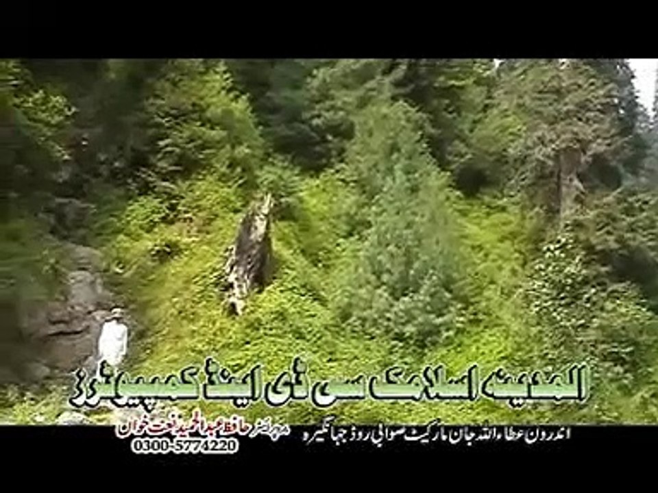 pashto naat muslima ma kra da ghaflat
