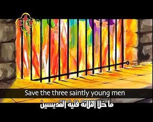 مديح الله الأزلي  - The Everlasting Eternal Lord