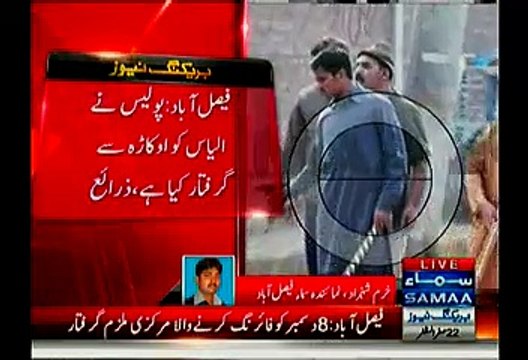 Suspected Faisalabad Shooter Who Shot Dead PTI Worker During The Party’s Protest Arrested