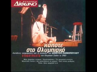 Βασίλης Παπακωνσταντίνου - Τα πουλιά της δυστυχίας