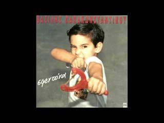 Βασίλης Παπακωνσταντίνου -  Σε θέλω |  Vasilis Papakonstantinou - Se thelw