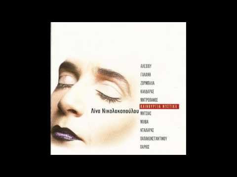 Γιαννής Πάριος - Χωρίς αναφορές | Giannis Parios - Xoris anafores
