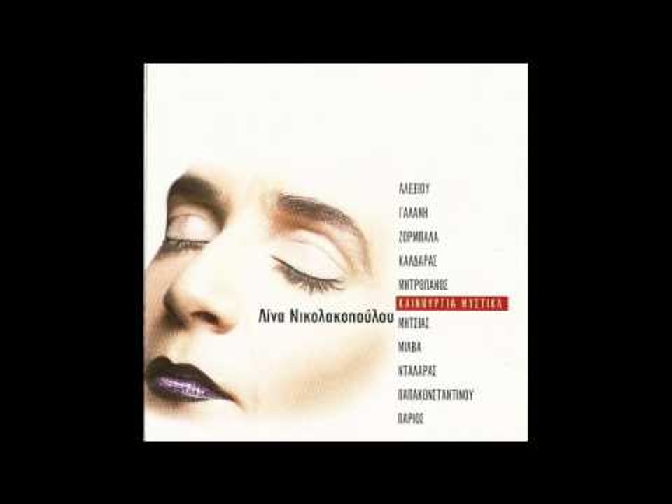 Γιαννής Πάριος - Χωρίς αναφορές | Giannis Parios - Xoris anafores