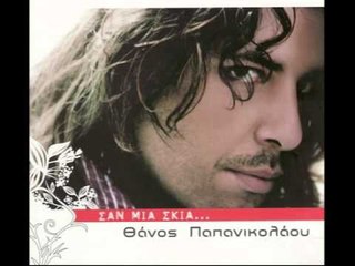 Θάνος Παπανικολάου - Γιάννης Κότσιρας - Όποτε μπορείς