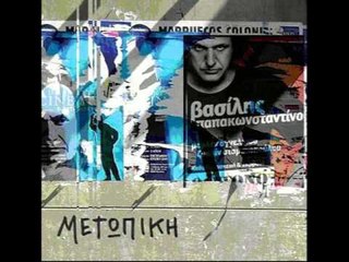 Βασίλης Παπακωνσταντίνου - Το τανγκό της Ελένης | Vasilis Papakonstantinou - To tango tis Elenis