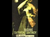 Βασίλης Παπακωνσταντίνου - Ένα καράβι | Vasilis Papakonstantinou  - Ena karavi