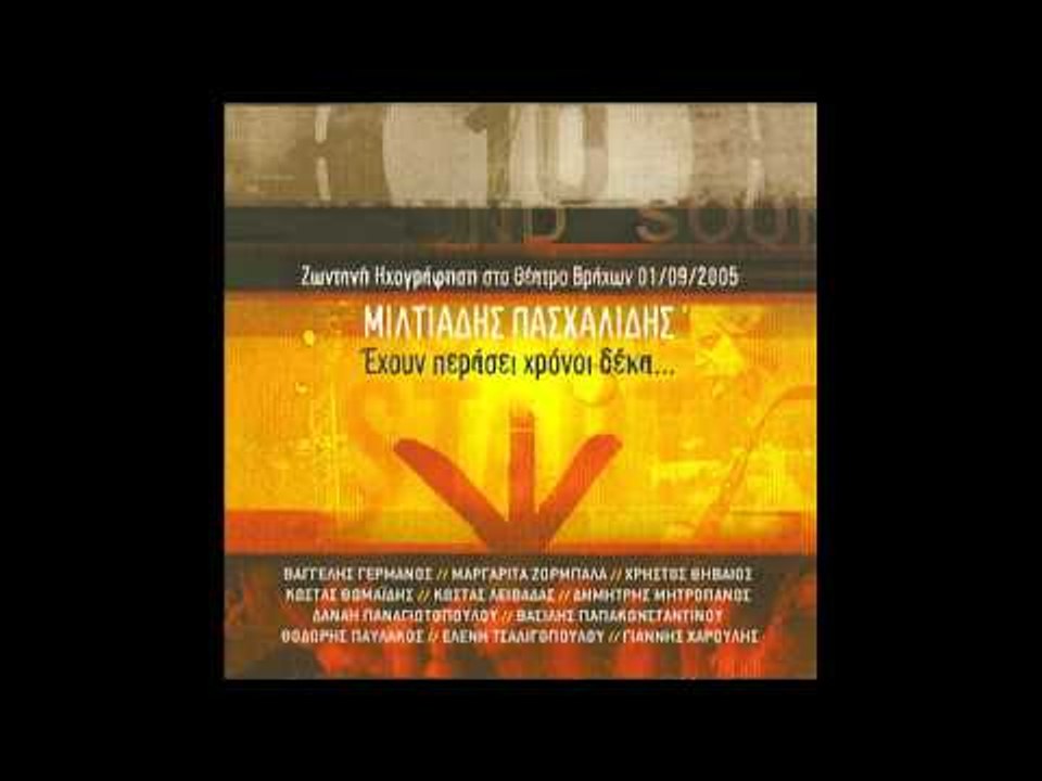 Μίλτος Πασχαλίδης - Στα είπα όλα | Miltos Pasxalidis - Sta eipa ola - Vidéo  Dailymotion