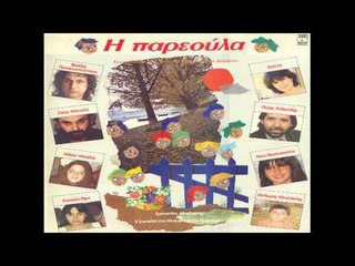 Βασίλης Παπακωνσταντίνου - O Mπομπυ το ελεφαντακι