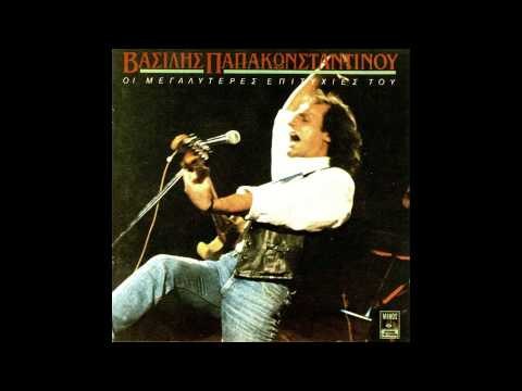 Βασίλης Παπακωνσταντίνου - Κι αν είμαι ροκ | Vasilis Papakonstantinou - Ki an eimai rock