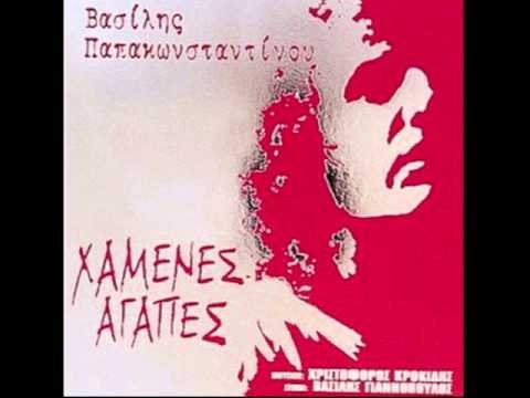 Βασίλης Παπακωνσταντίνου - Δεν έχω άλλη υπομονή | Vasilis Papakonstantinou - Den exw alli ipomoni