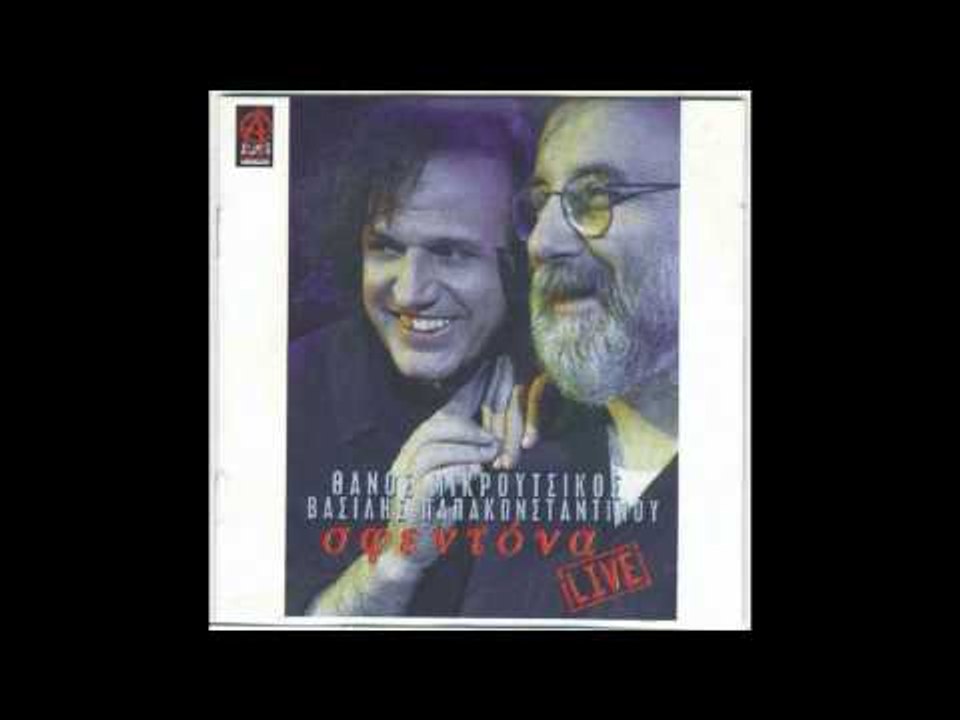 Βασίλης Παπακωνσταντίνου - Αντέχω | Vasilis Papakonstantinou - Antexo