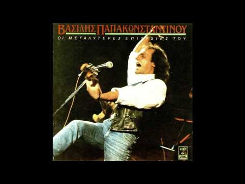 Βασίλης Παπακωνσταντινου - Θεσσαλονίκη | Vasil...