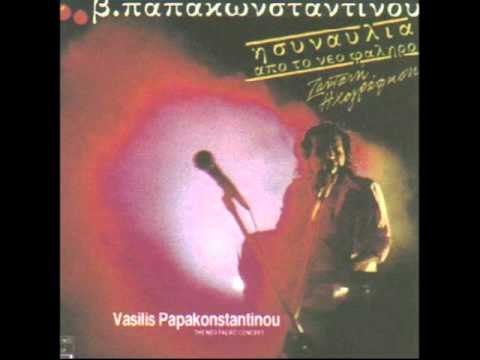 Βασίλης Παπακωνσταντίνου - Στέλλα | Vasilis Papakonstantinou - Stella