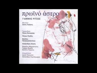 Finale (Εκεί που σμίγει η αγάπη) - Τόνια & Κατερίνα Γραμματικάκη