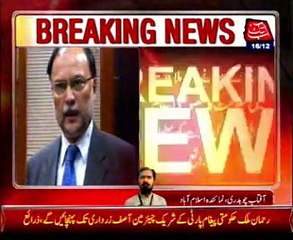 Ahsan Iqbal meets Rehman Malik