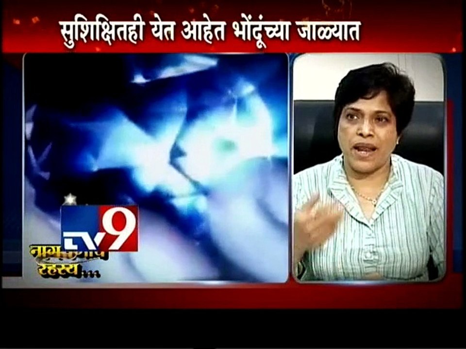 Pune NAGMANI SUPERSTITION-TV9