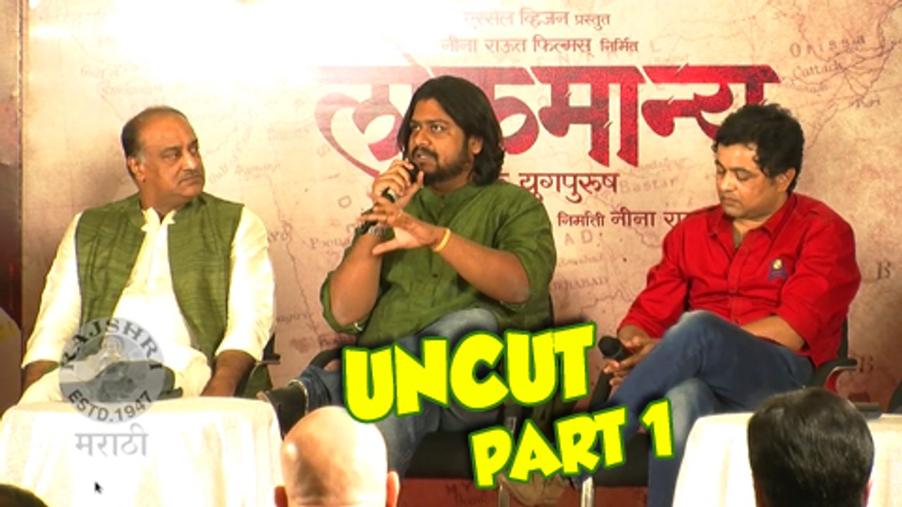 Lokmanya Ek Yugpurush Press Conference – Part 1- Subodh Bhave, Om Raut, Chinmay Mandlekar, Shankar Mahadevan