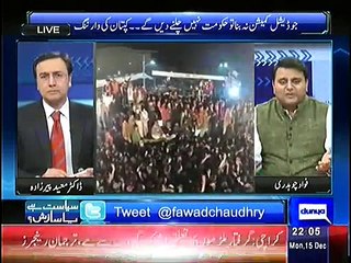 Video herunterladen: Fawad Chaudhry Analaysis on Imran Khan's Lahore Protest