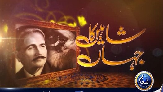 Shaheen Ka Jahan EP13 - video dailymotion