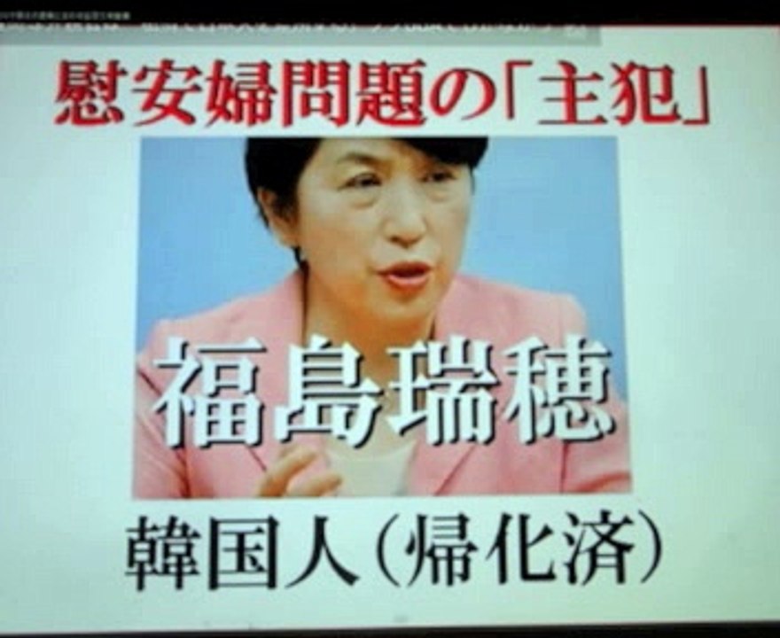 【藤岡信勝】南京大虐殺30万人の本多勝一