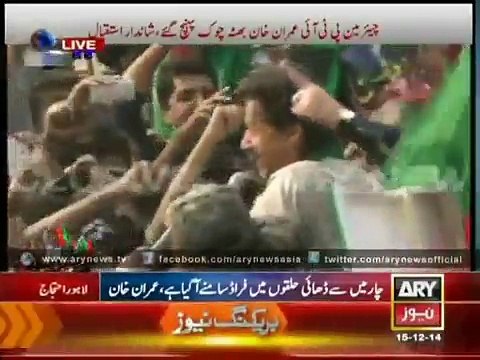 Ary News Headlines 16 December 2014_ (16th Decemebr 2014)Imran Khan Thanks Lahore For Their Support