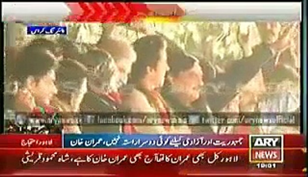 Ary News Headlines (16th December 2014) Lahore Has Risen Against Nawaz Sharif
