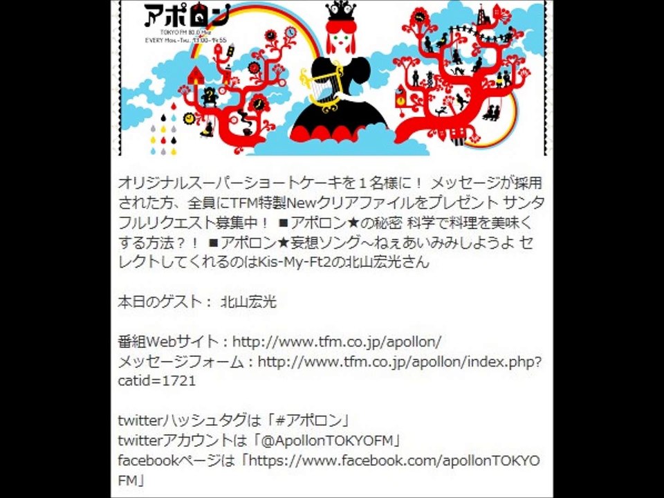 @あいみみ　みっくん【2014.12.16】