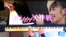 『Happy大作戦』ピアノver　Happy daisakusen/Morning Musume'14 【Piano cover】