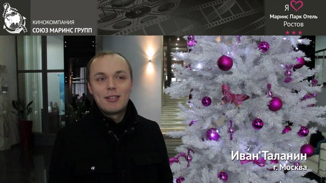 Что понравилось гостям из Москвы в «Маринс Парк Отель Ростов»