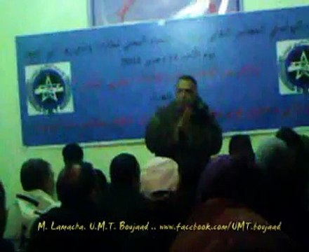 لقاء تواصلي للجنة الامانة العامة للاتحاد المغربي للشغل بواد زم