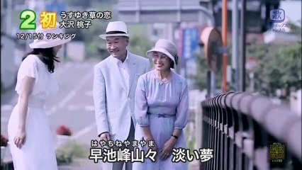 うすゆき草の恋