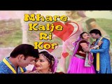 Mhare Kalje Ri Kor | Rajasthani Romantic Video Song | HD 1080p | Nutan Gehlot
