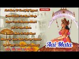 Rajasthani Superhit Mataji New Bhajan | Aai Mata Ri Chundadi | Marwadi Latest Songs | JukeBox