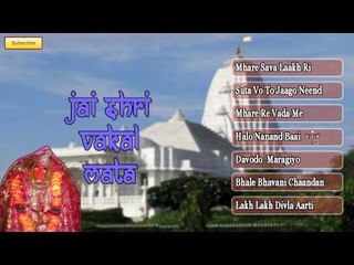 Jai Shri Vakal Mata | Rajasthani New Songs | SINGER: Geeta Goswami | Audio JUKEBOX | Mataji Bhajan