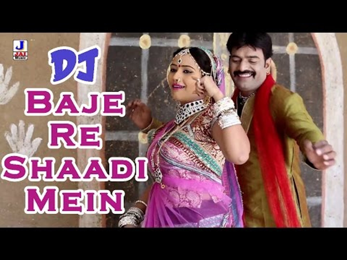 DJ Baje Re Shaadi Mein | Rajasthani Latest Song | Marwadi Vivah Geet -  video Dailymotion