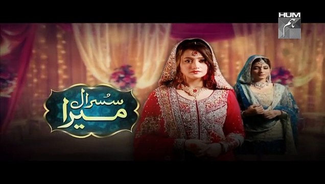 Susraal Mera Episode 53 Full on Hum tv 16th December 2014
