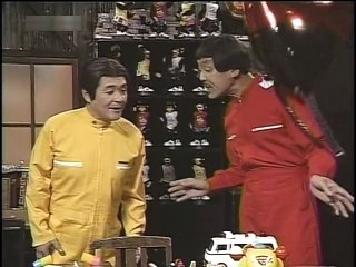 ドリフ！陽気な兄弟（趣味のあれこれの巻）