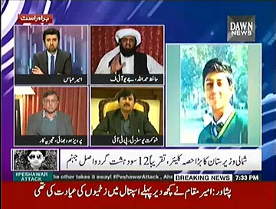 Jaiza (Saniha Peshawar...) - 16th December 2014