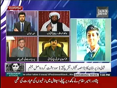 Jaiza (Saniha Peshawar...) - 16th December 2014