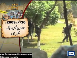 Dunya News - Terror acts series to date