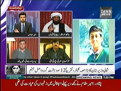 Jaiza (Saniha Peshawar…) – 16th December 2014