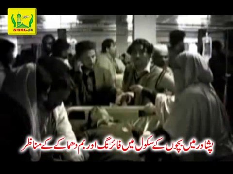 Idara Sirat e Mustaqeem Sialkot Comdamn Peshawer School Terrorists Attack