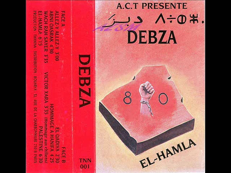 DEBZA - WAC RAH SAYER