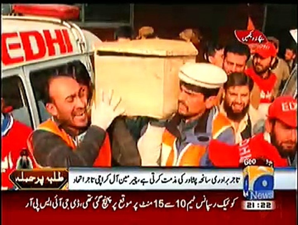 Geo News 9pm Bulletin ~ 16th December 2014 | Live Pak News