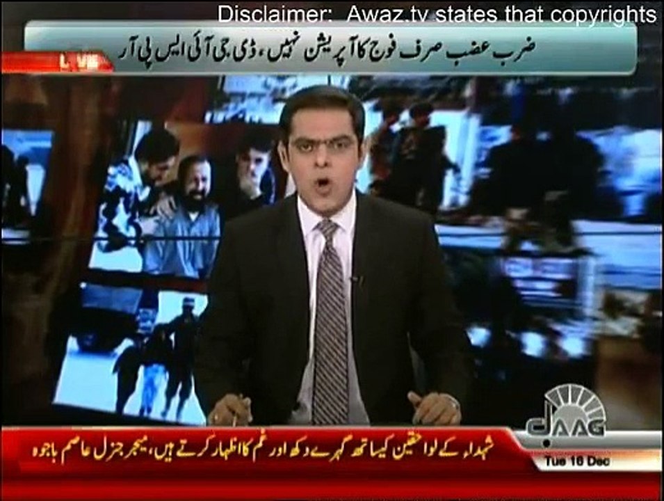 Jaag Special - 16th December 2014