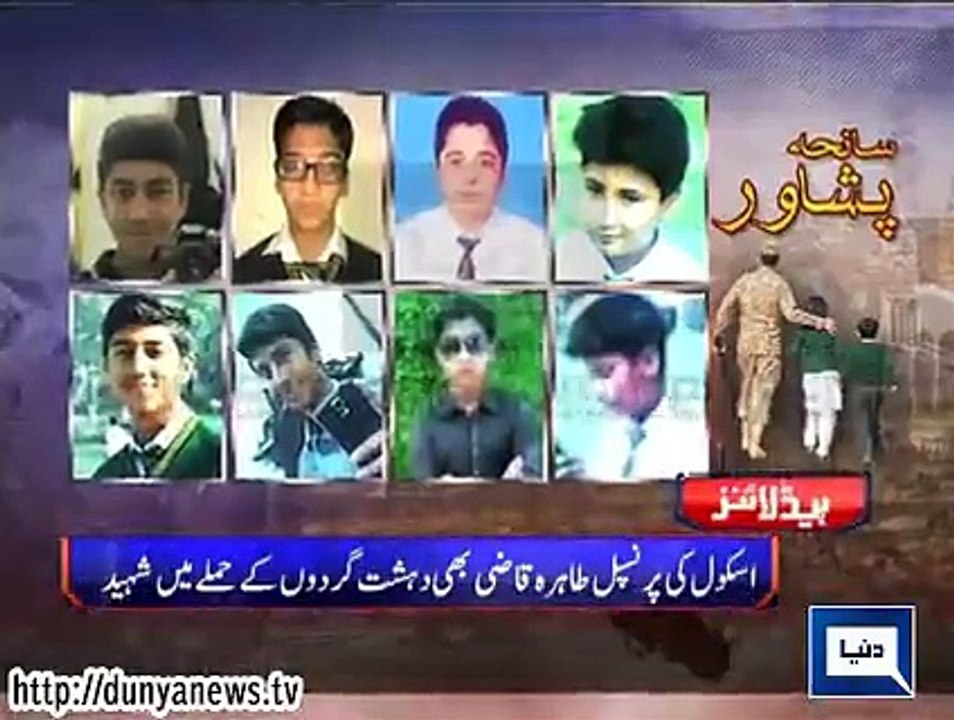 Dunya news headlines 16 Dec 2014, 23:00 PM