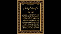 SURAH AL YASEEN HEART OF QURAN 36 By Sudais Abdul Rehman